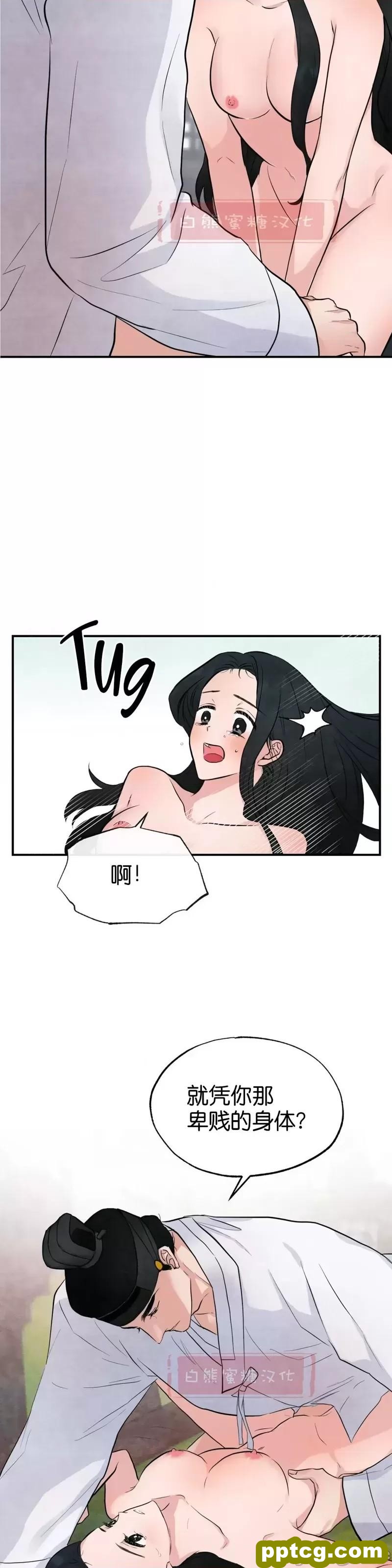 第10话 10_狂眼