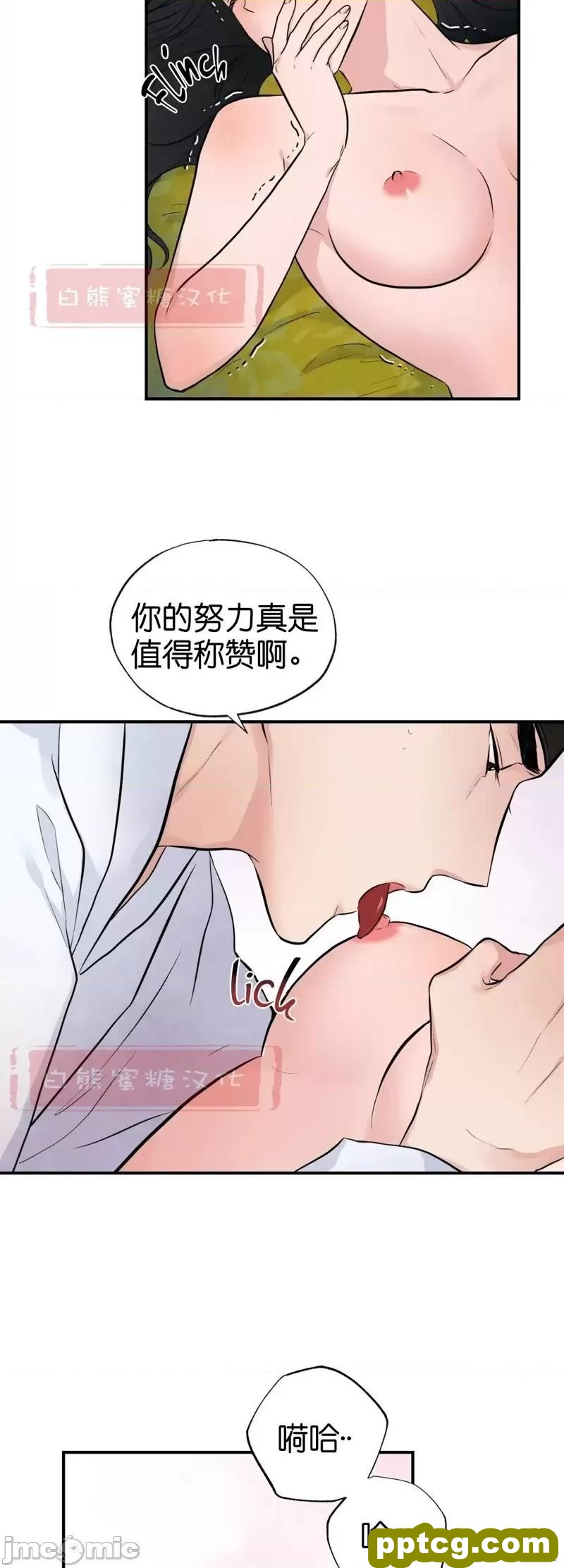 第10话 10_狂眼