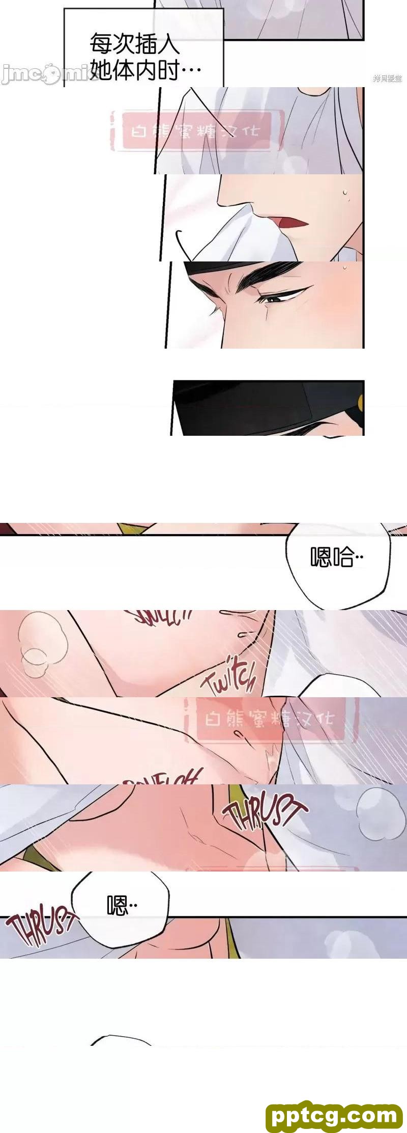 第10话 10_狂眼