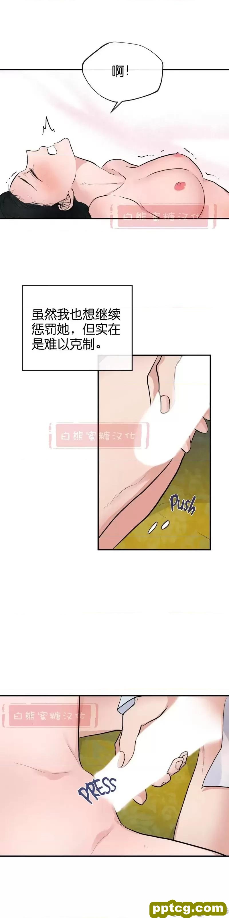 第10话 10_狂眼