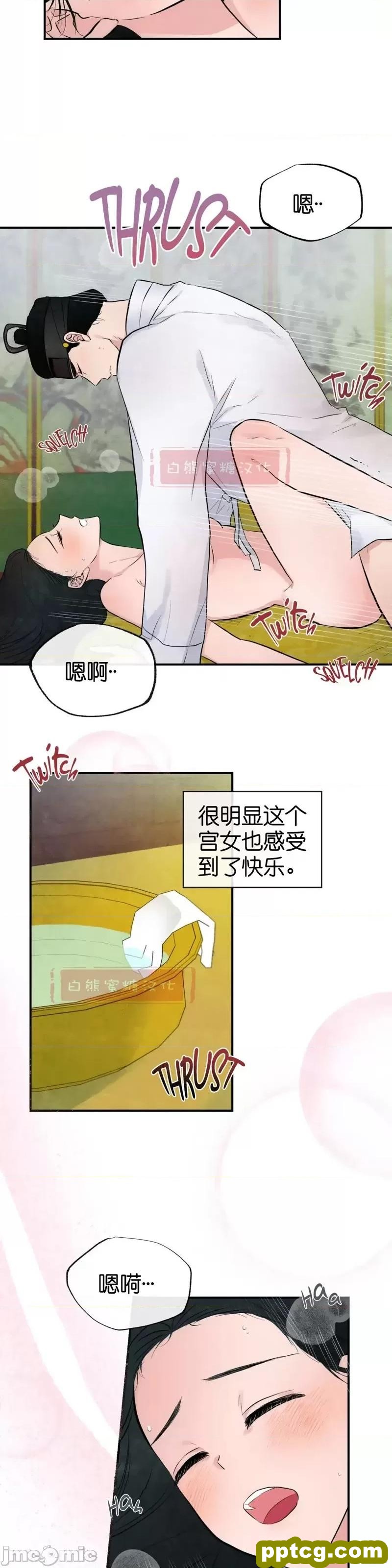 第10话 10_狂眼