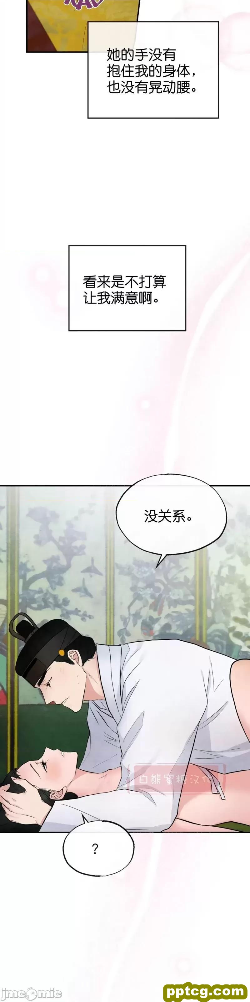 第10话 10_狂眼