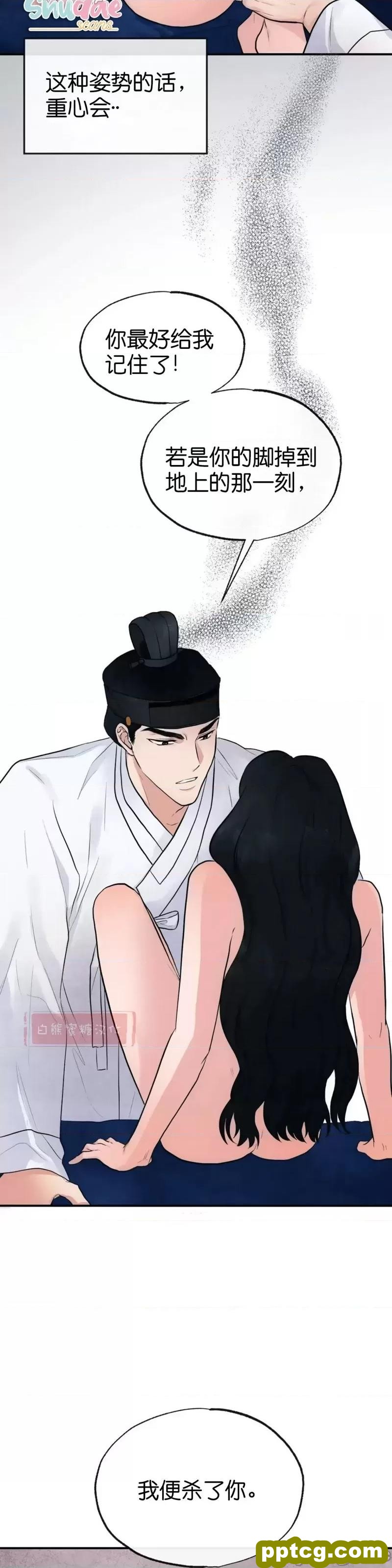 第9话 9_狂眼