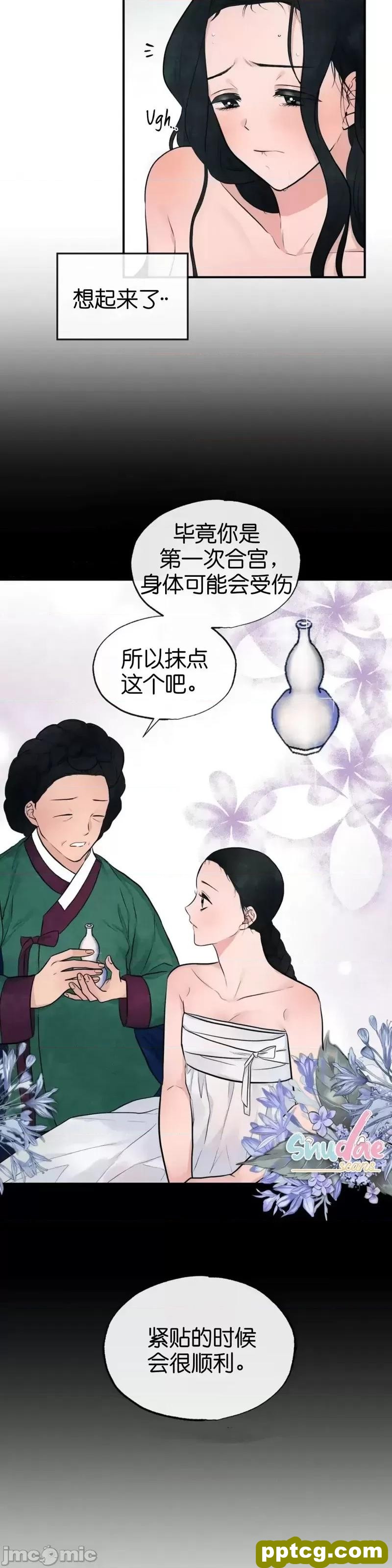 第9话 9_狂眼