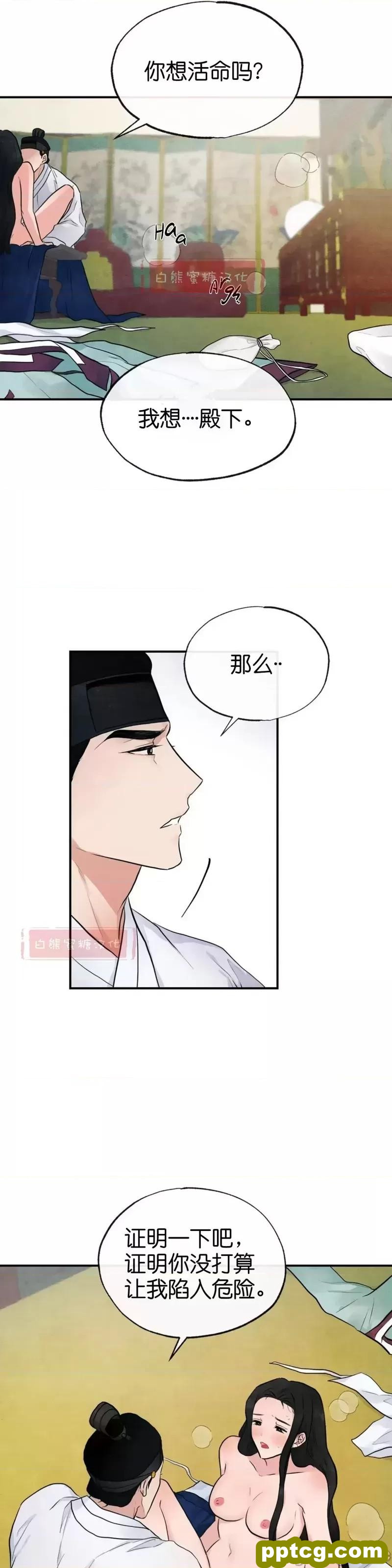 第9话 9_狂眼