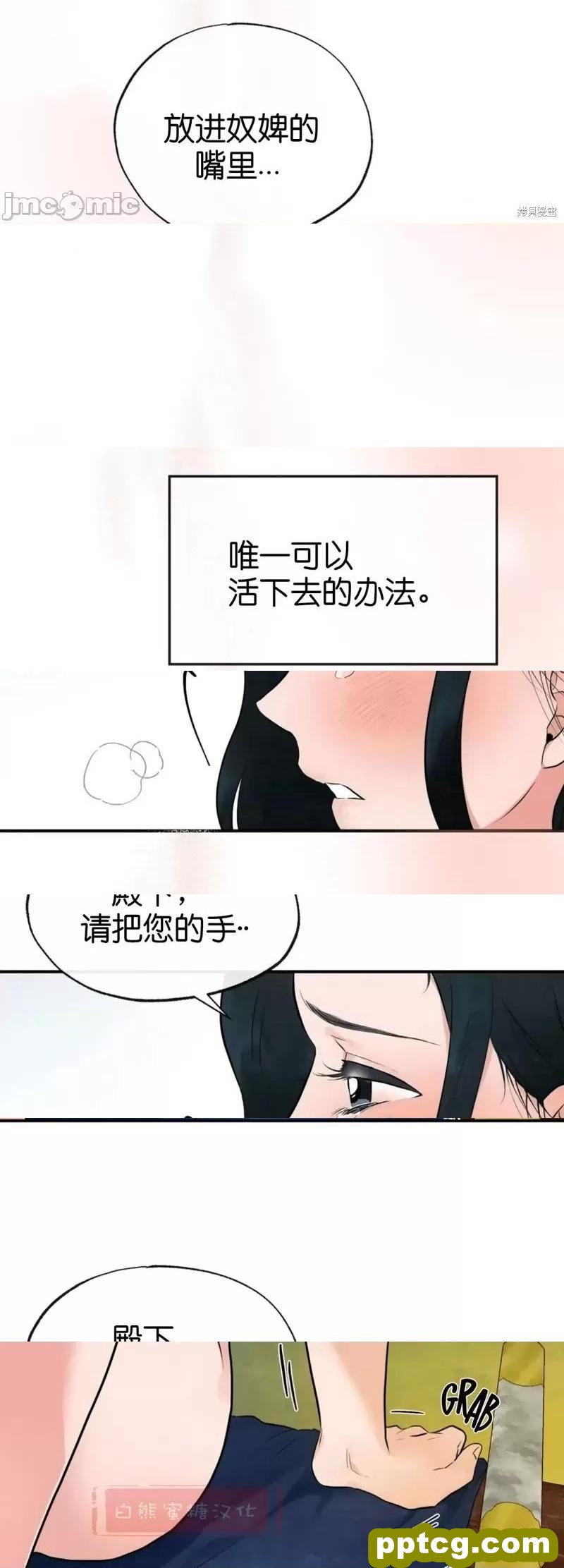 第9话 9_狂眼