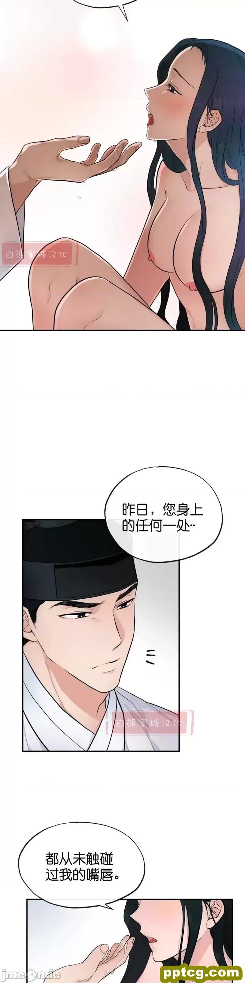 第9话 9_狂眼