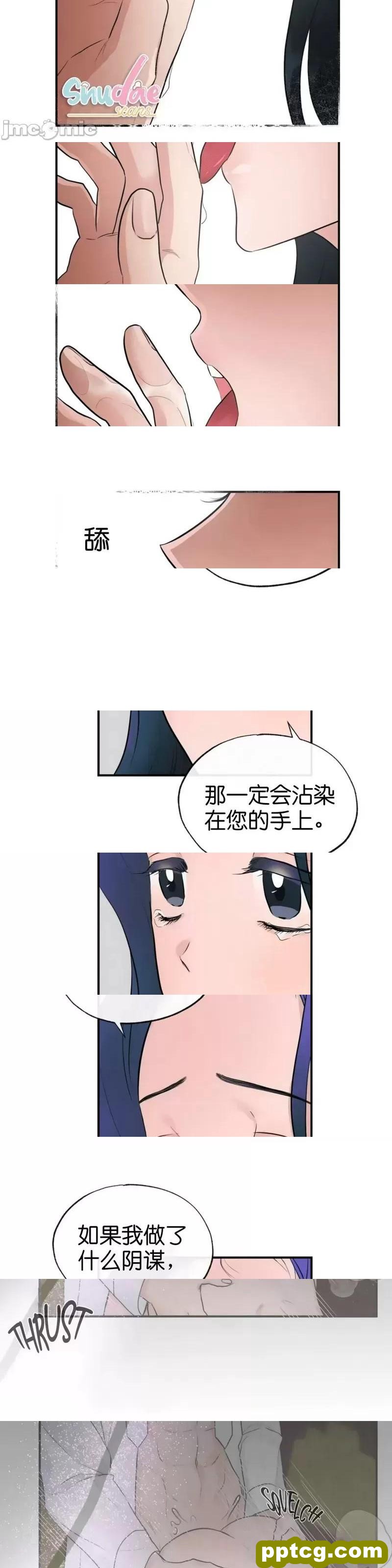第9话 9_狂眼