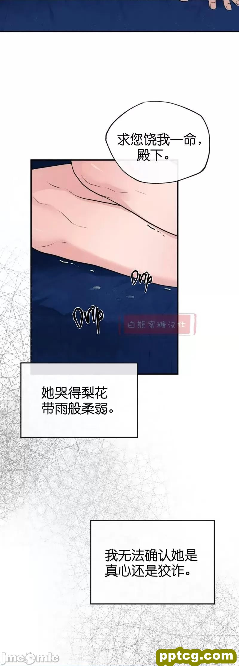 第9话 9_狂眼