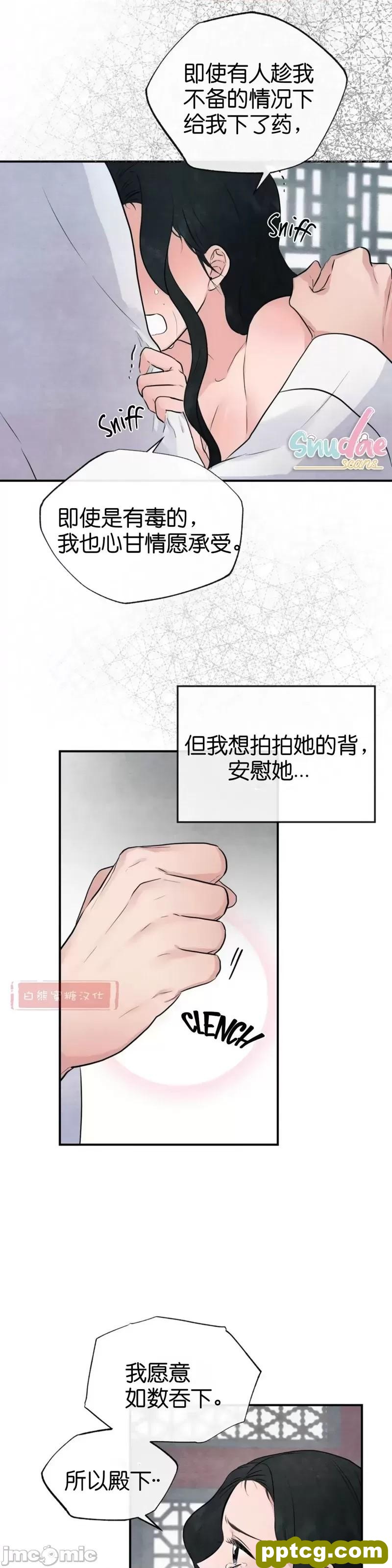 第9话 9_狂眼