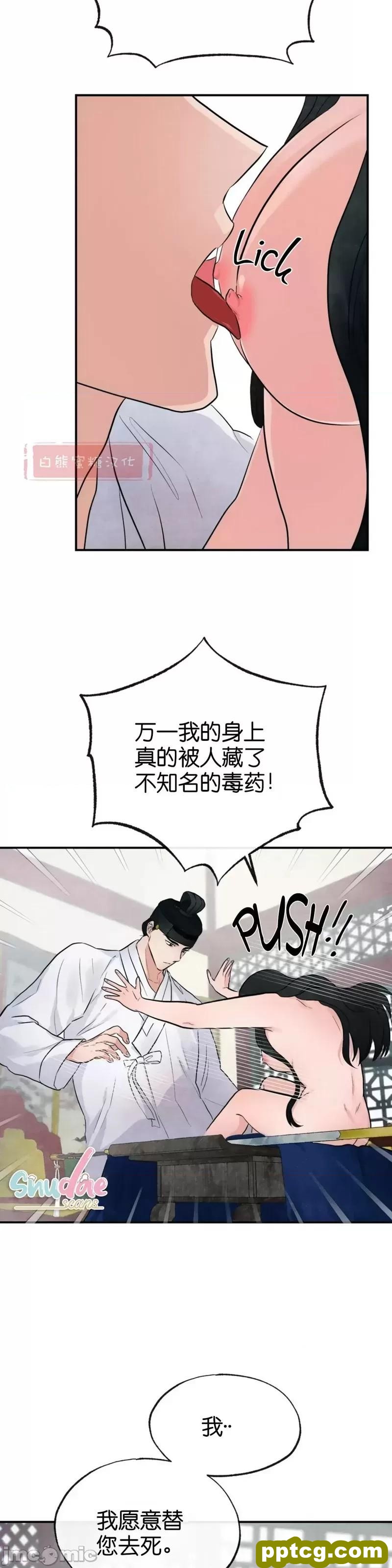 第9话 9_狂眼