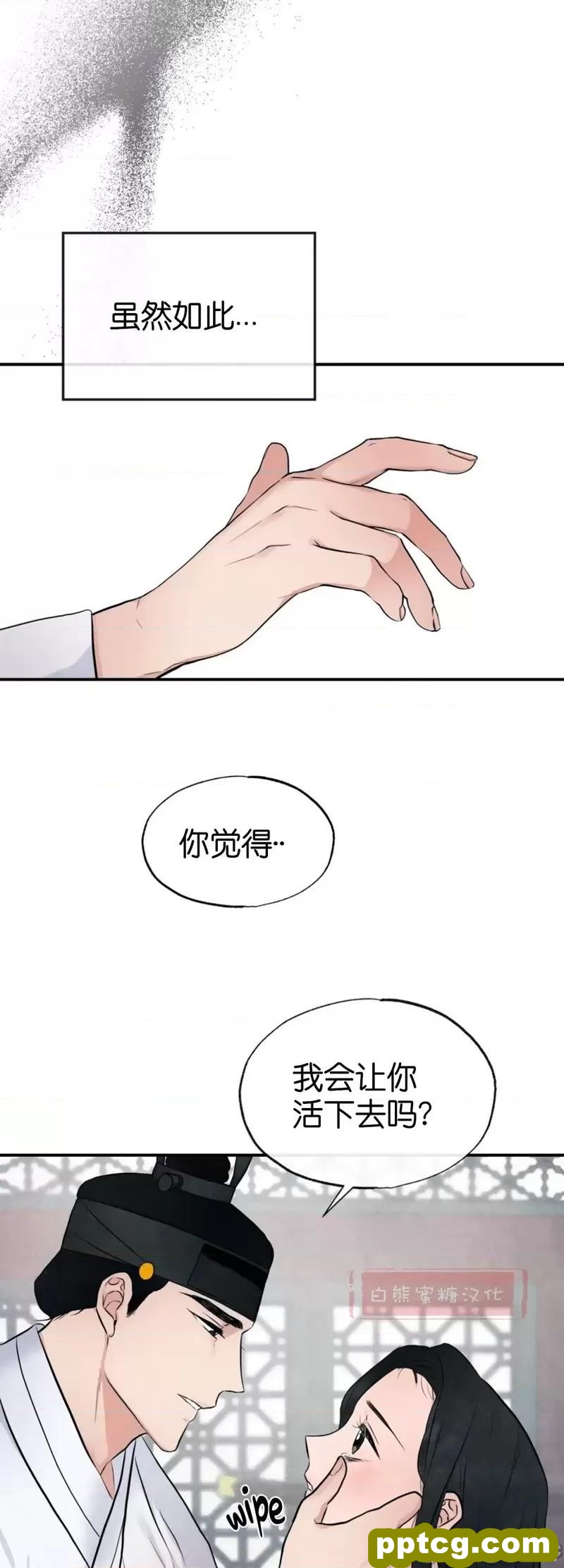 第9话 9_狂眼