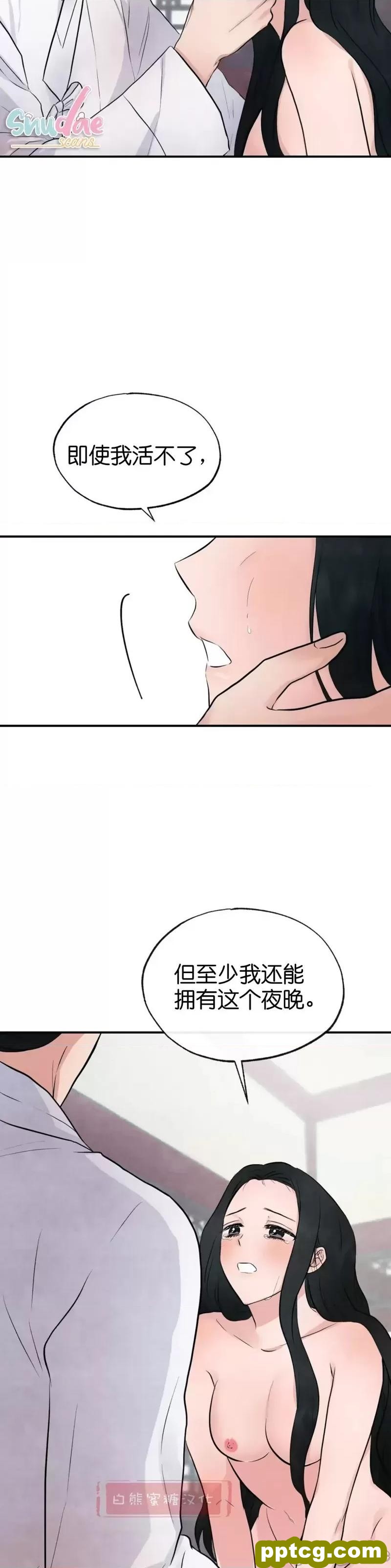 第9话 9_狂眼