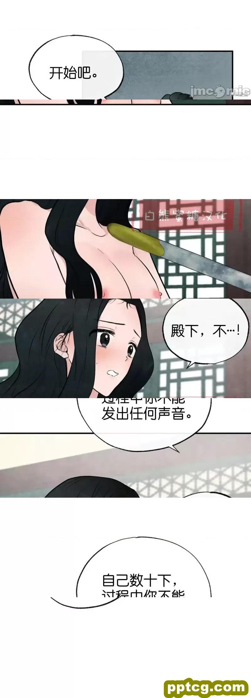 第8话 8_狂眼