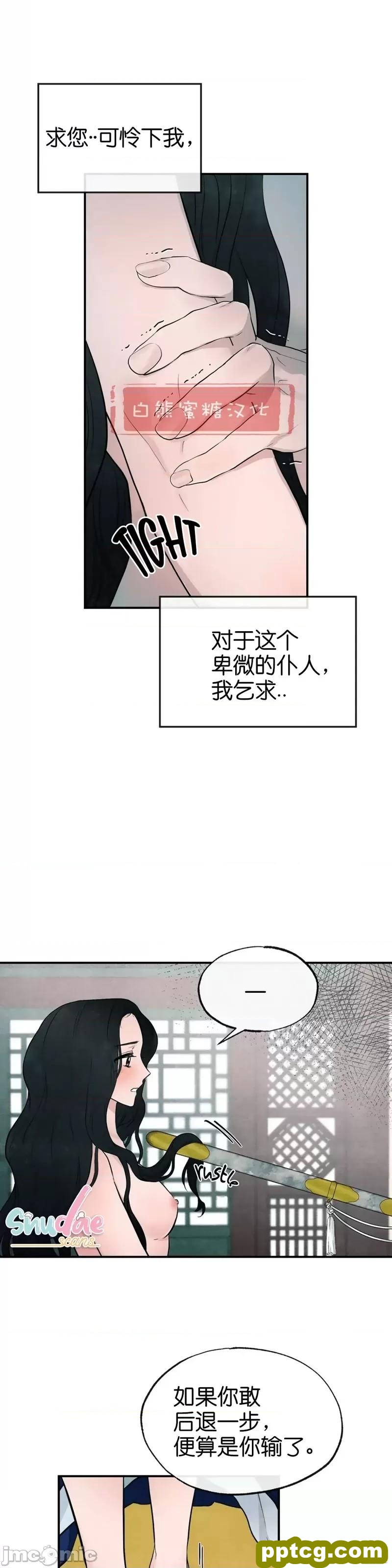 第8话 8_狂眼