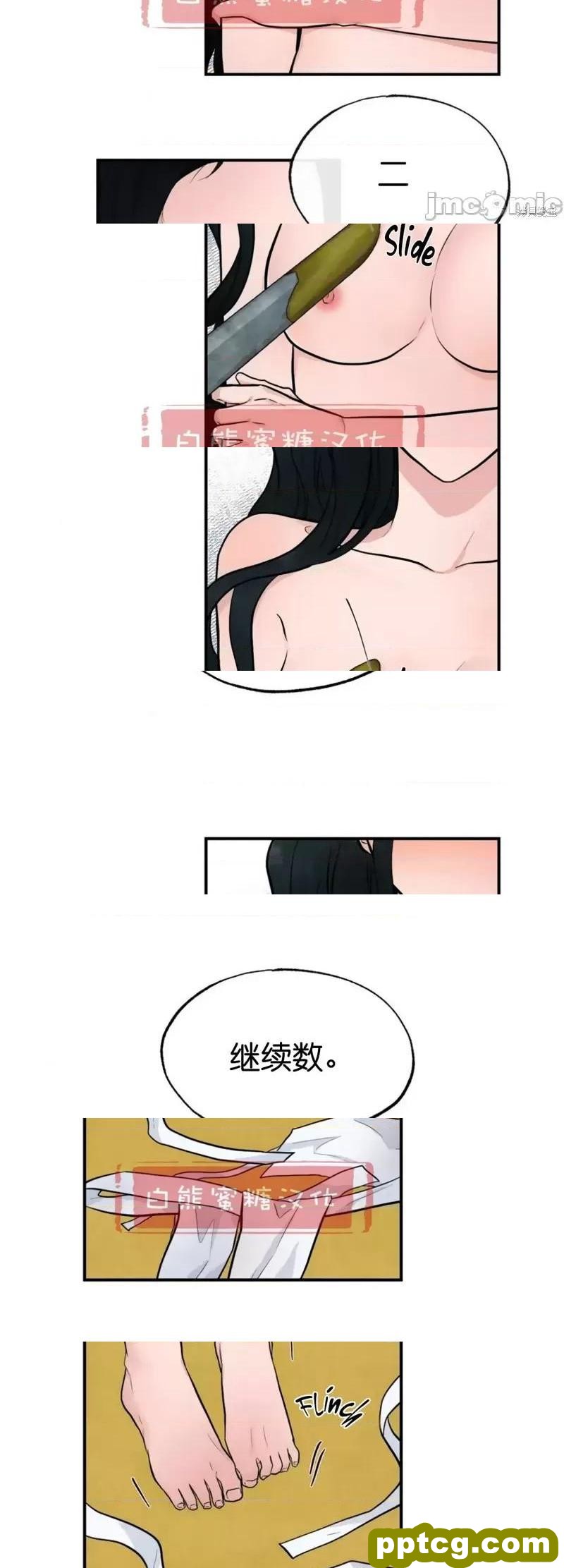 第8话 8_狂眼