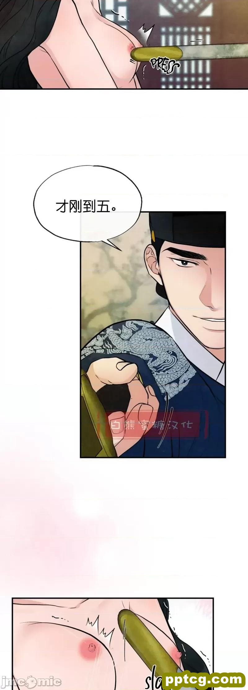 第8话 8_狂眼