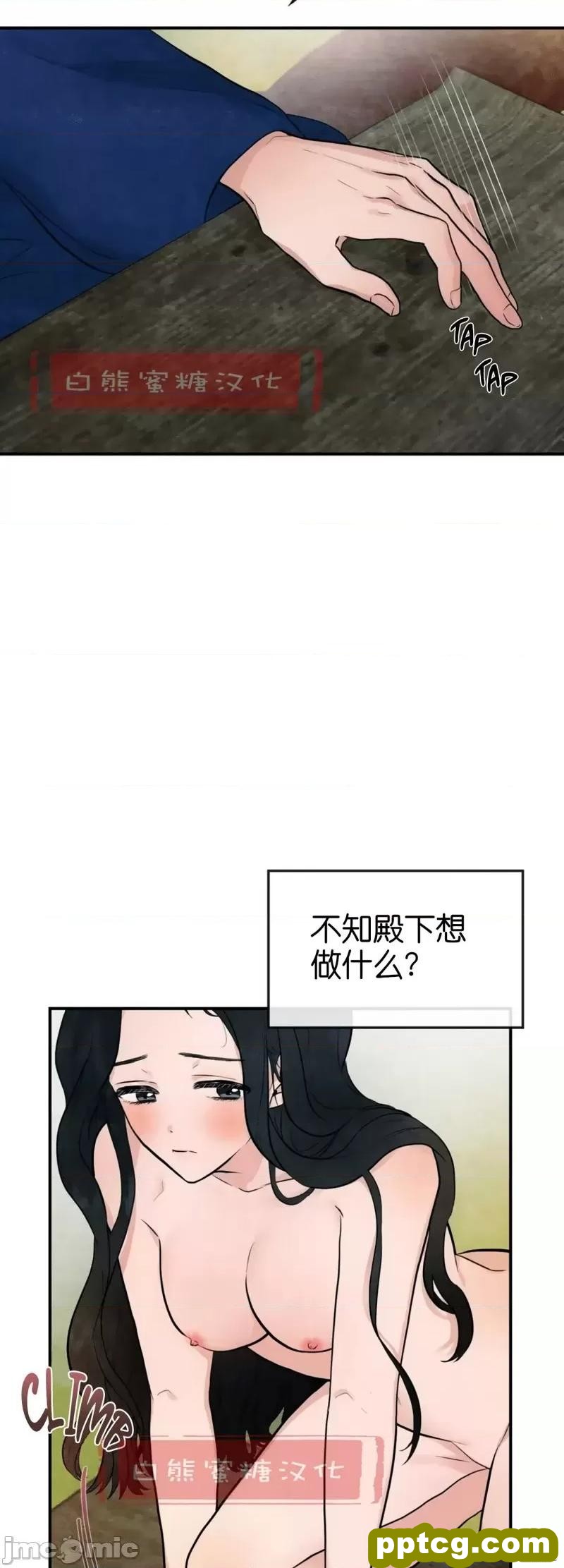 第8话 8_狂眼