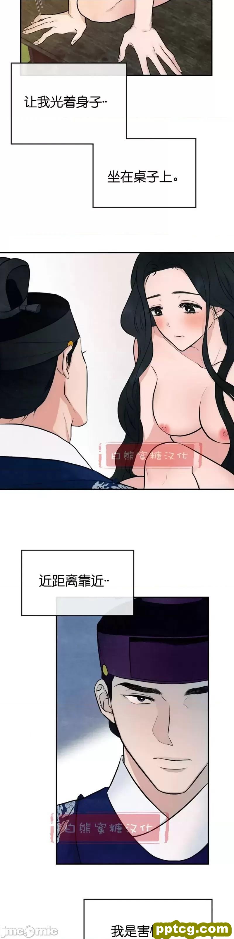 第8话 8_狂眼