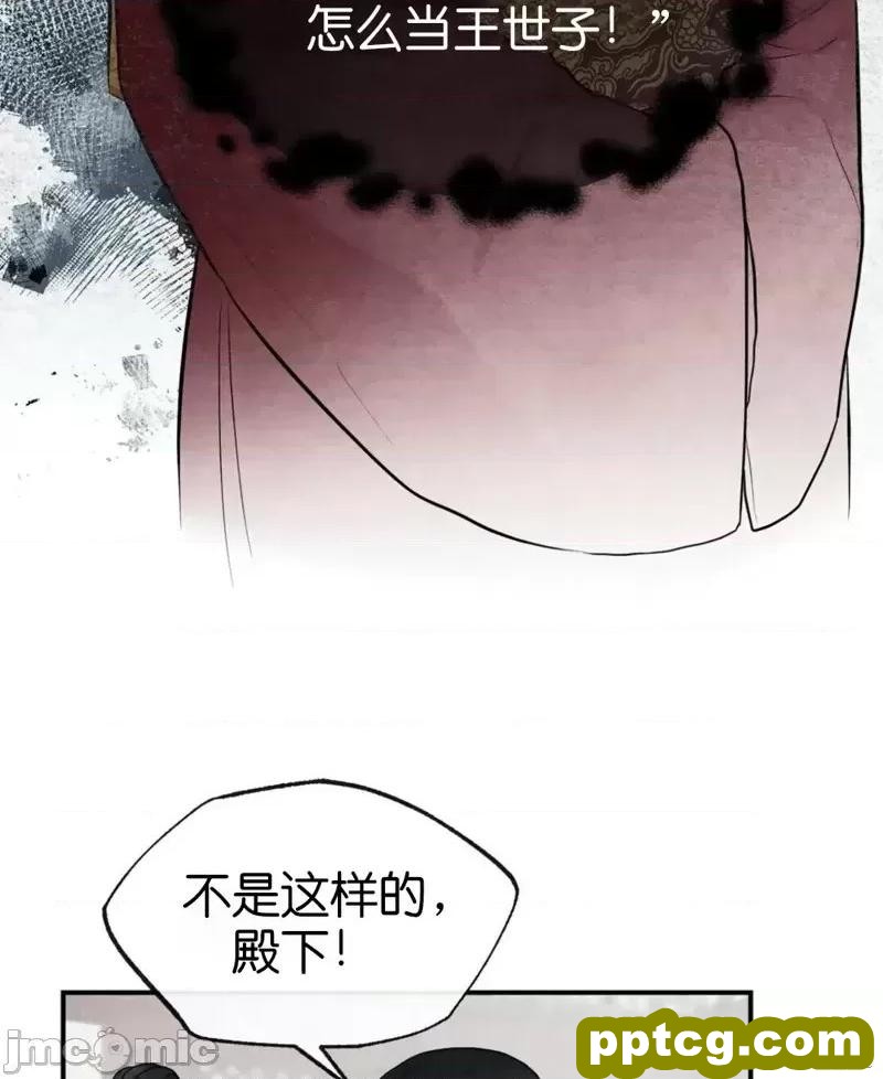 第8话 8_狂眼