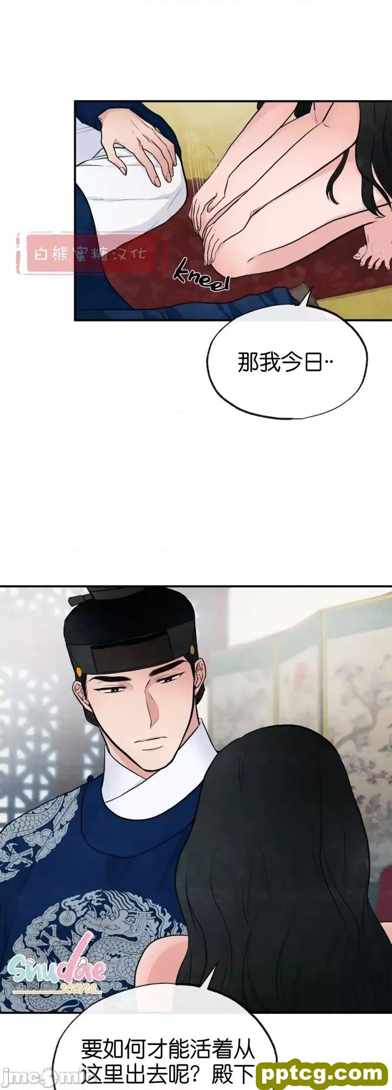 第8话 8_狂眼