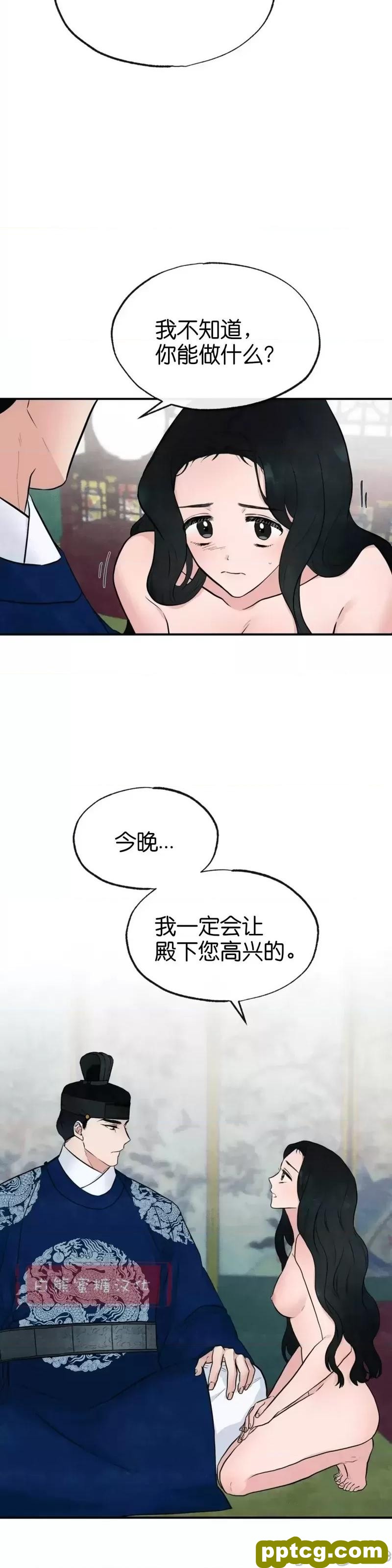 第8话 8_狂眼