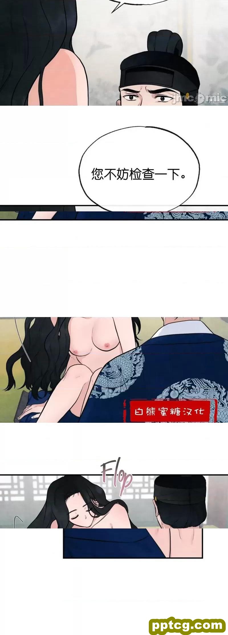 第8话 8_狂眼