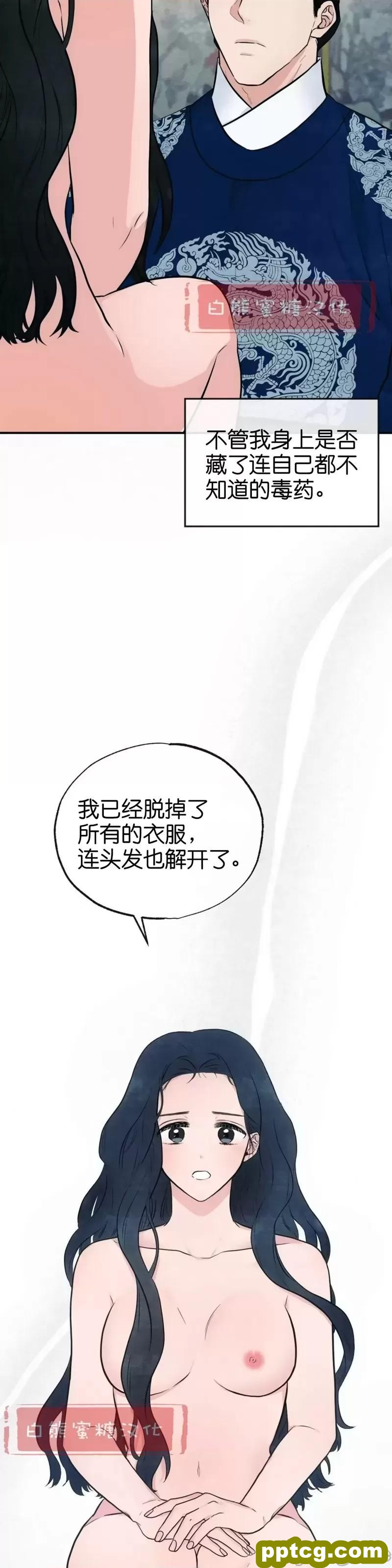 第8话 8_狂眼