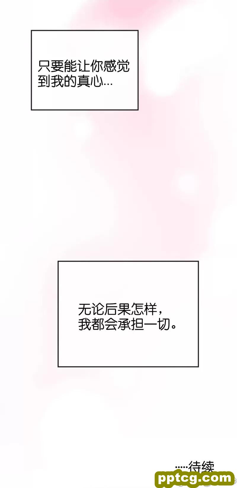 第8话 8_狂眼