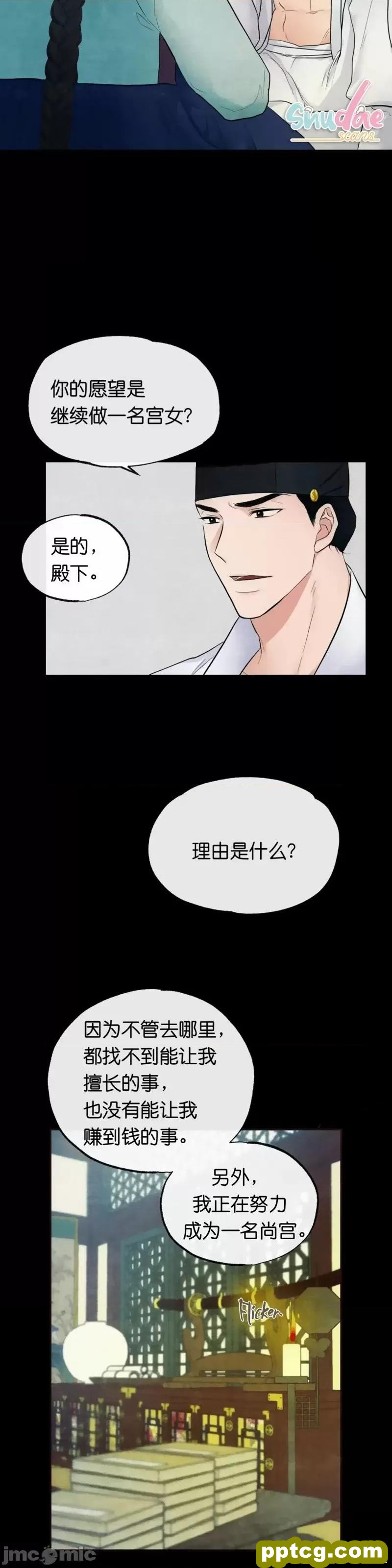 第7话 7_狂眼