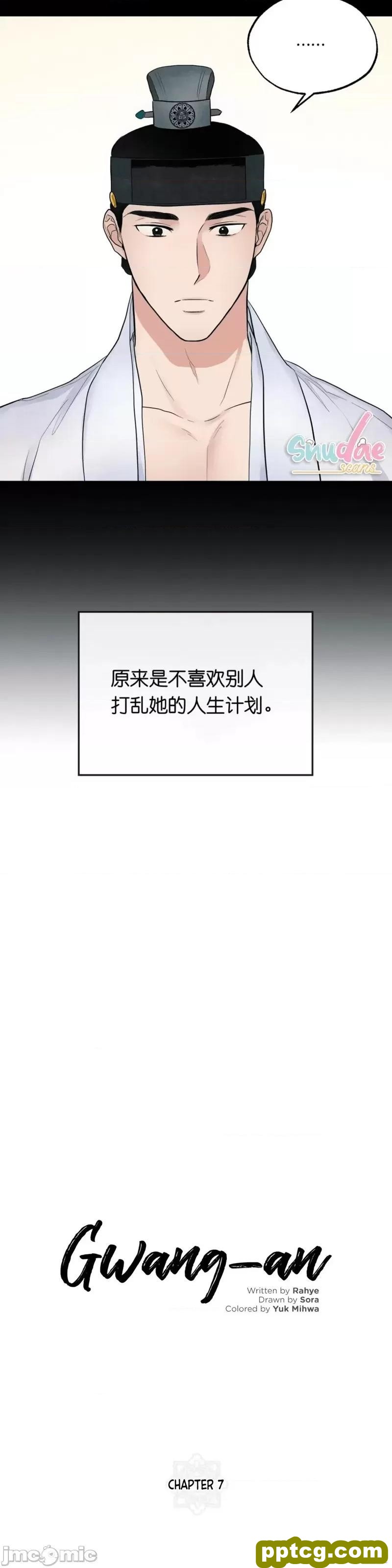 第7话 7_狂眼