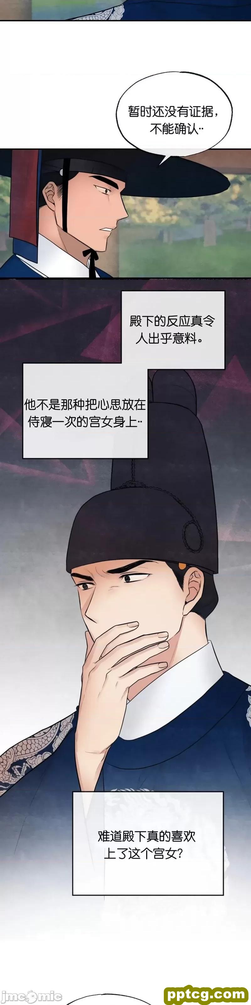 第7话 7_狂眼