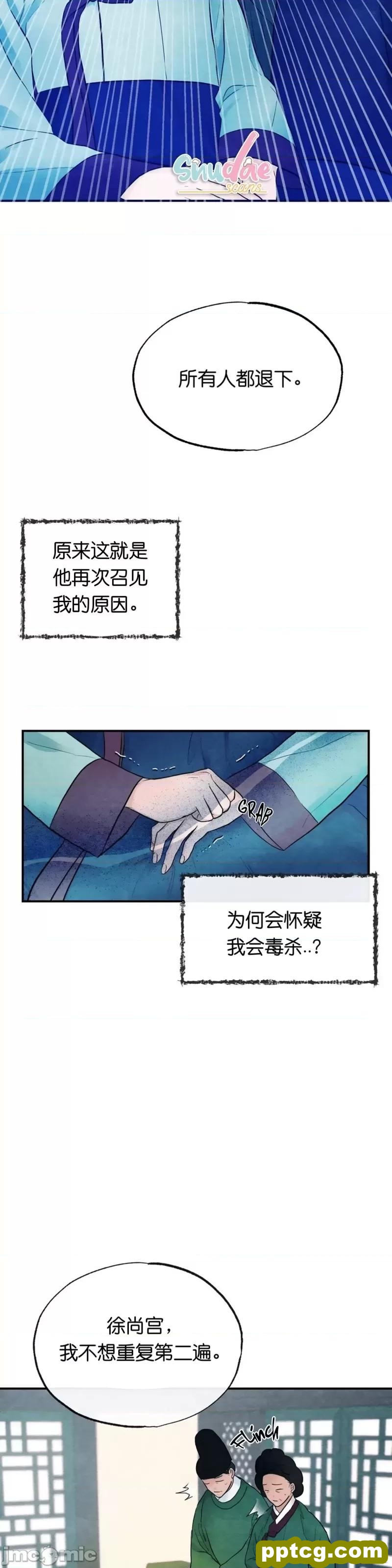 第7话 7_狂眼