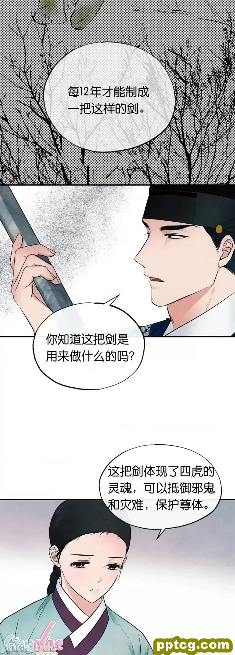 第7话 7_狂眼