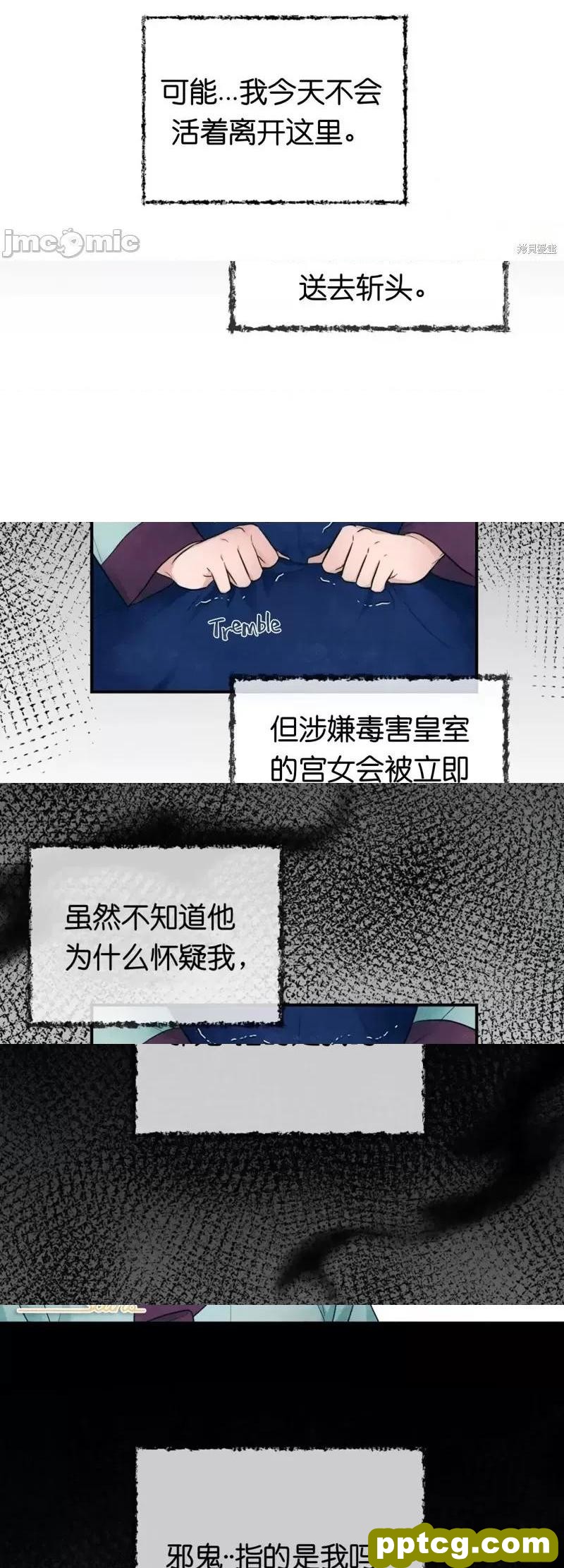 第7话 7_狂眼