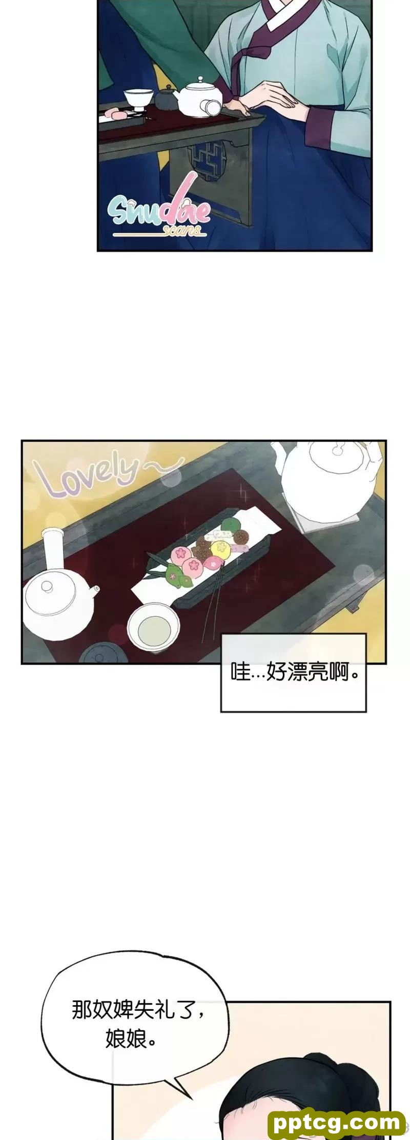 第6话 6_狂眼