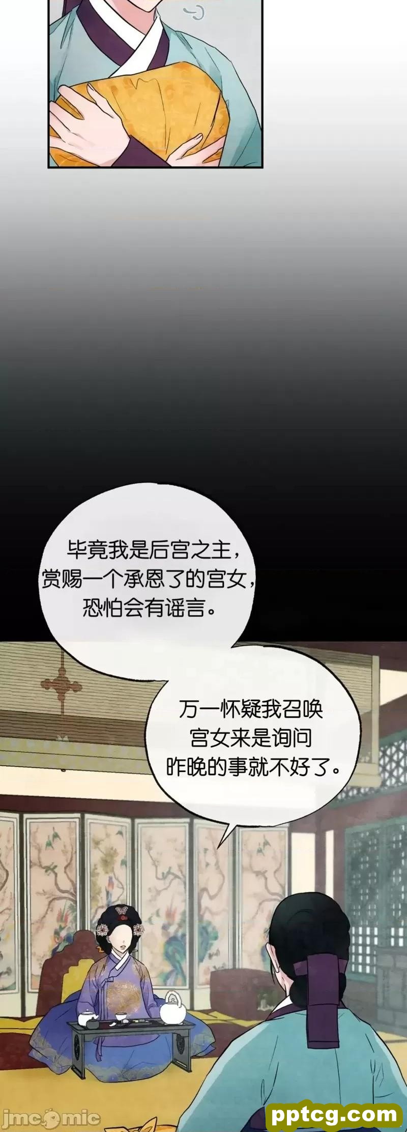 第6话 6_狂眼