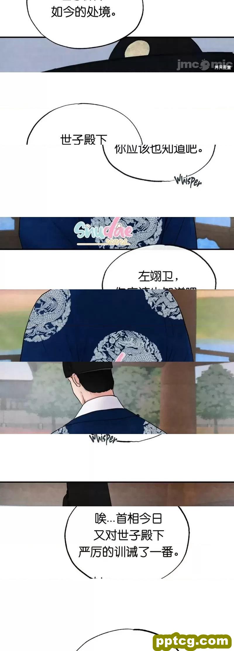 第6话 6_狂眼