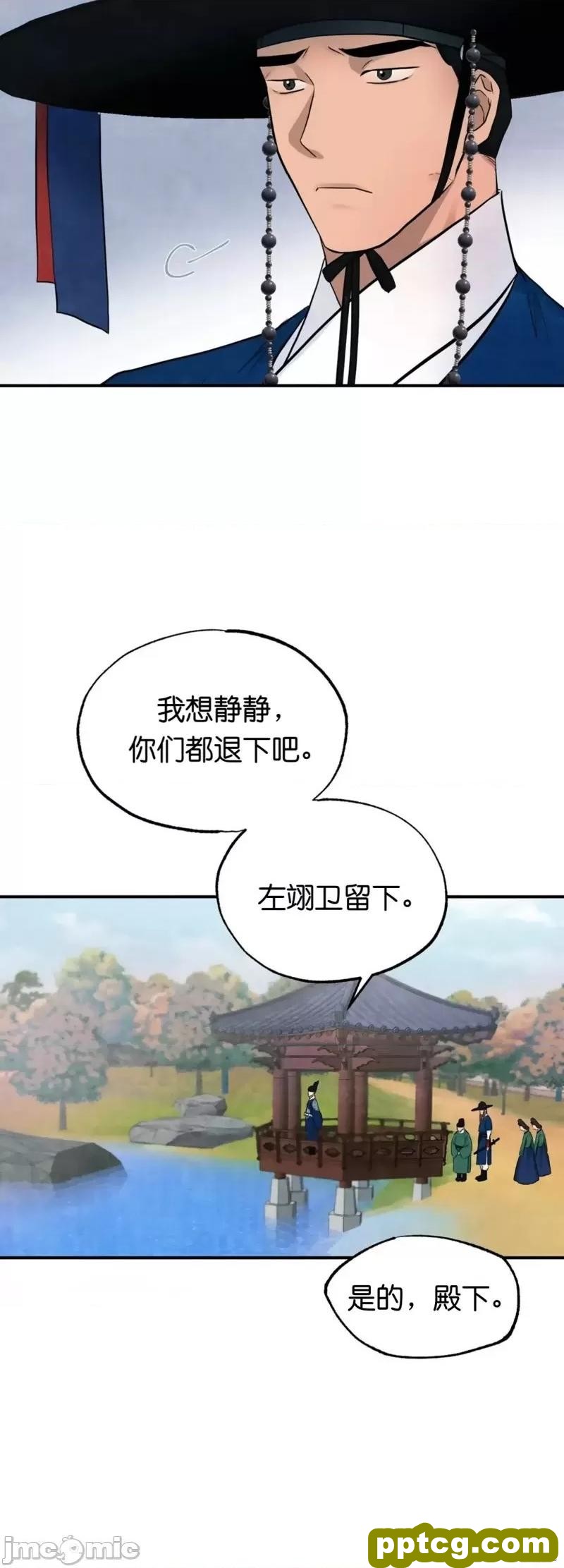 第6话 6_狂眼