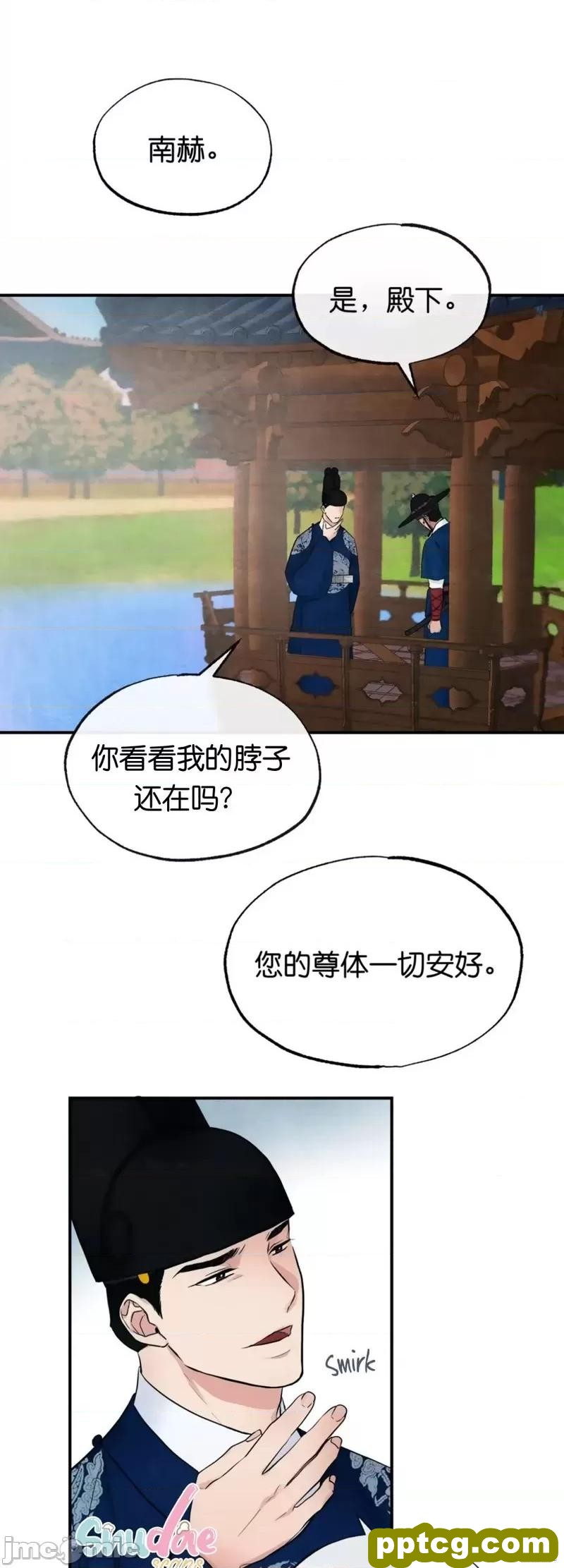 第6话 6_狂眼