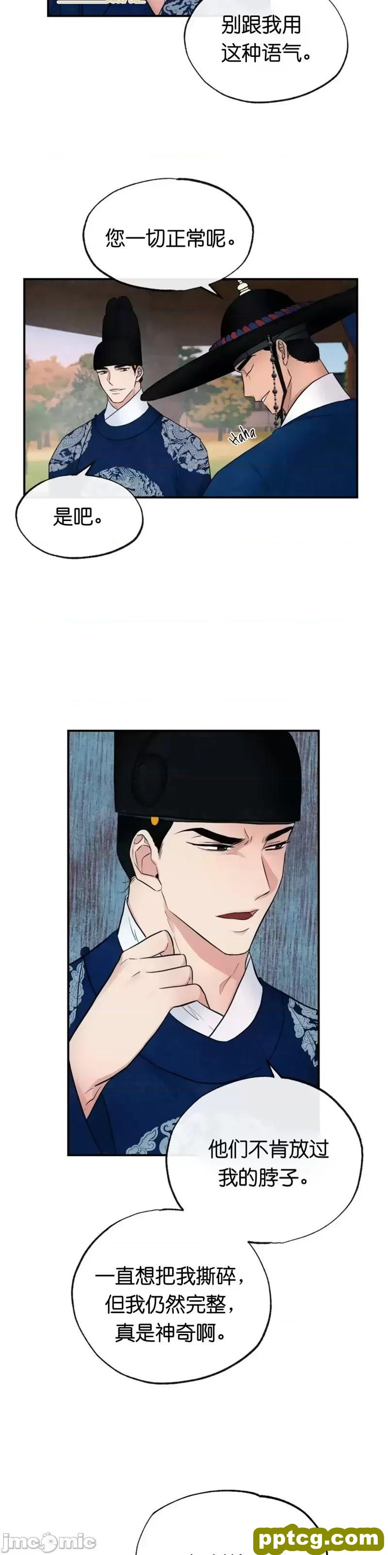 第6话 6_狂眼