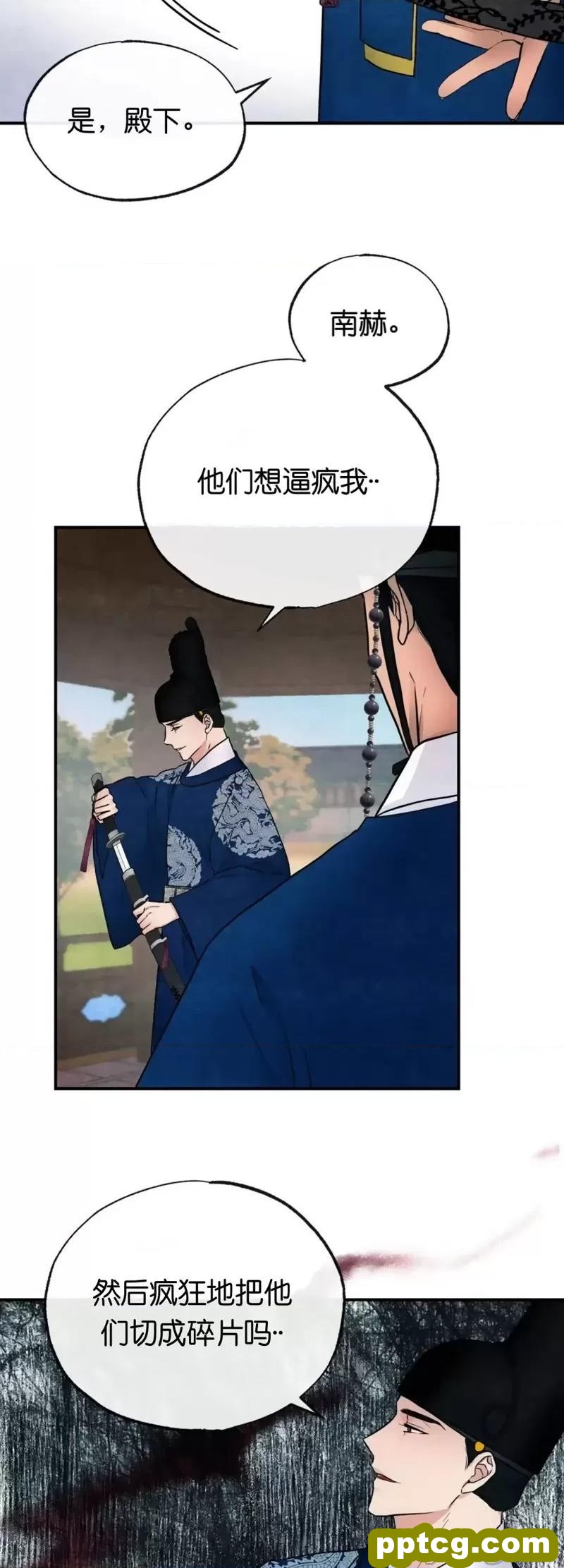 第6话 6_狂眼