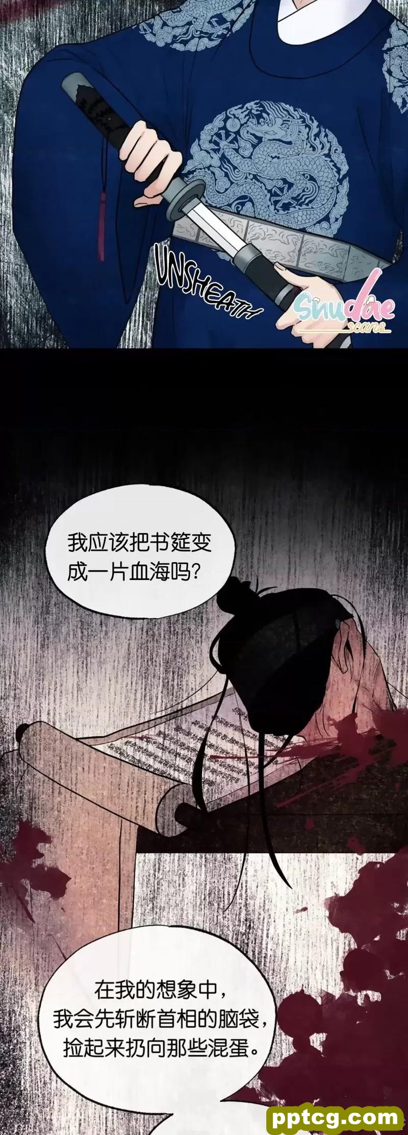 第6话 6_狂眼