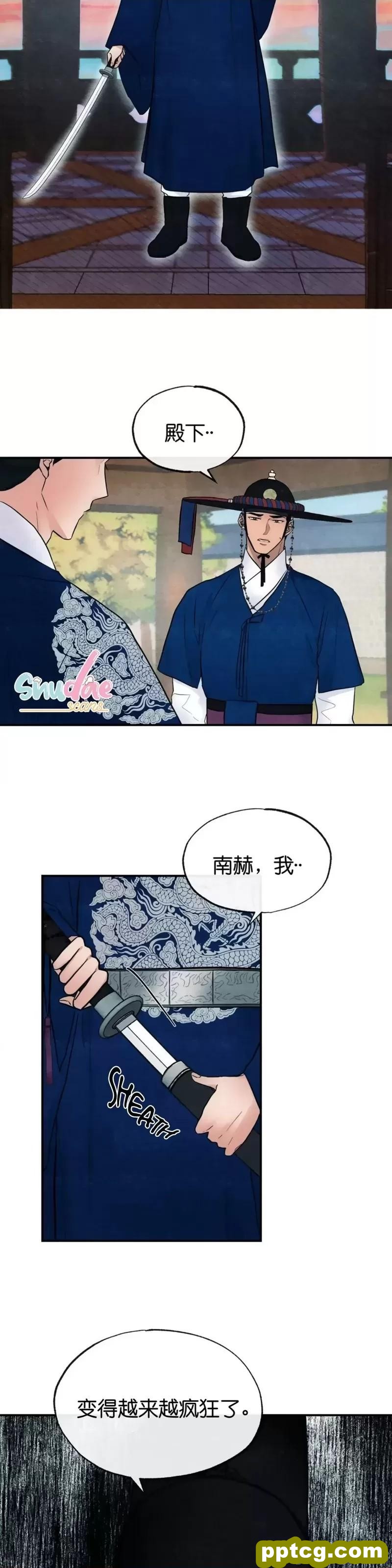 第6话 6_狂眼