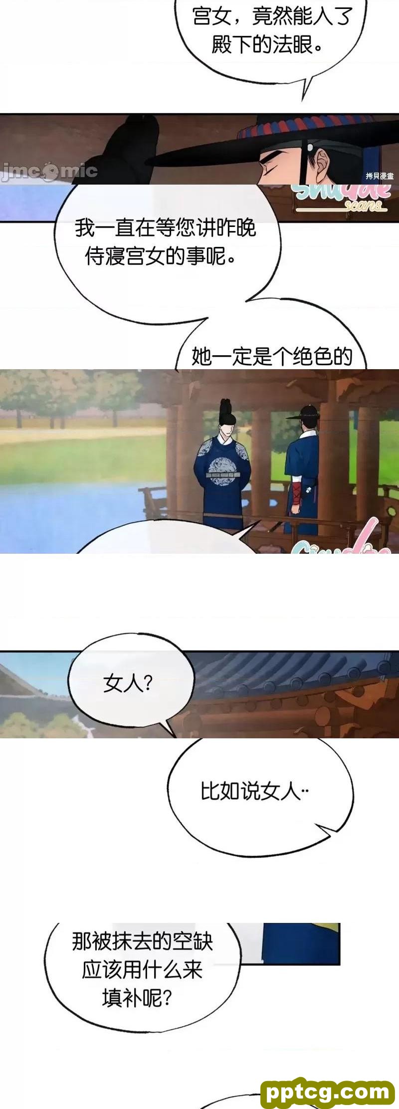 第6话 6_狂眼
