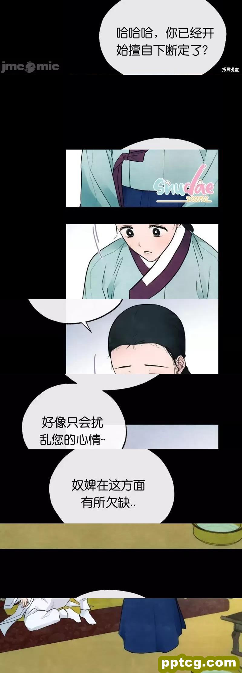 第6话 6_狂眼