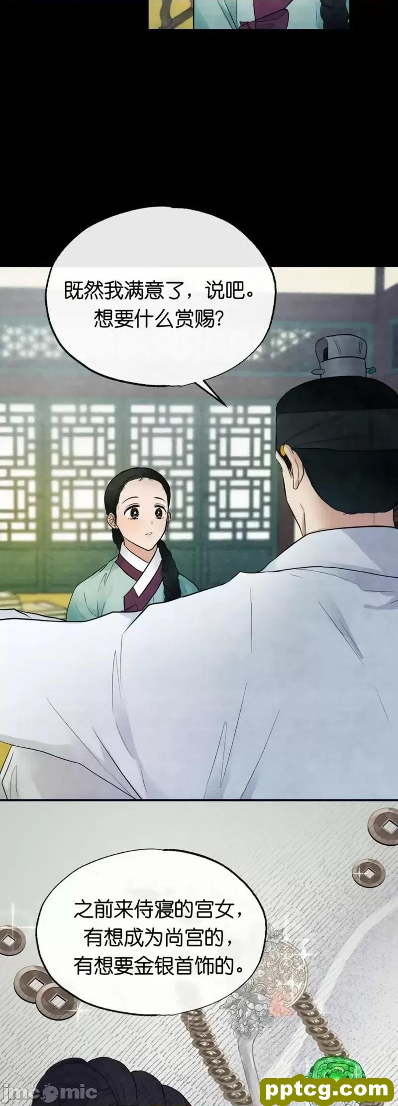 第6话 6_狂眼