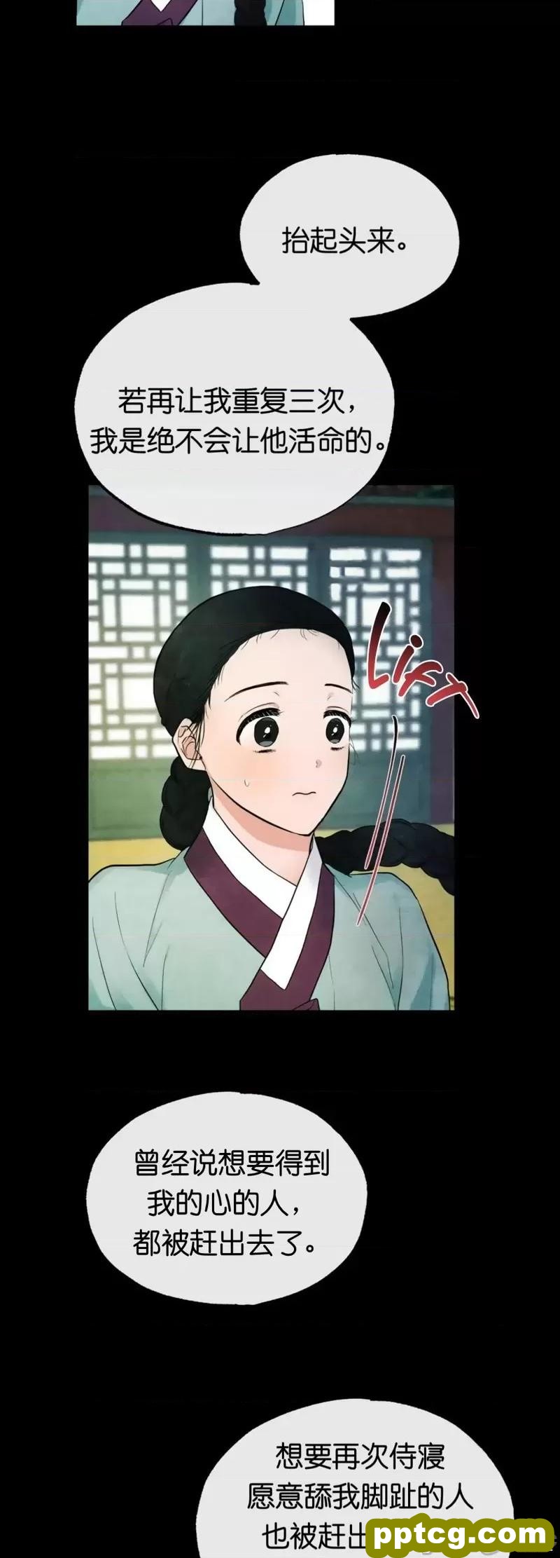 第6话 6_狂眼