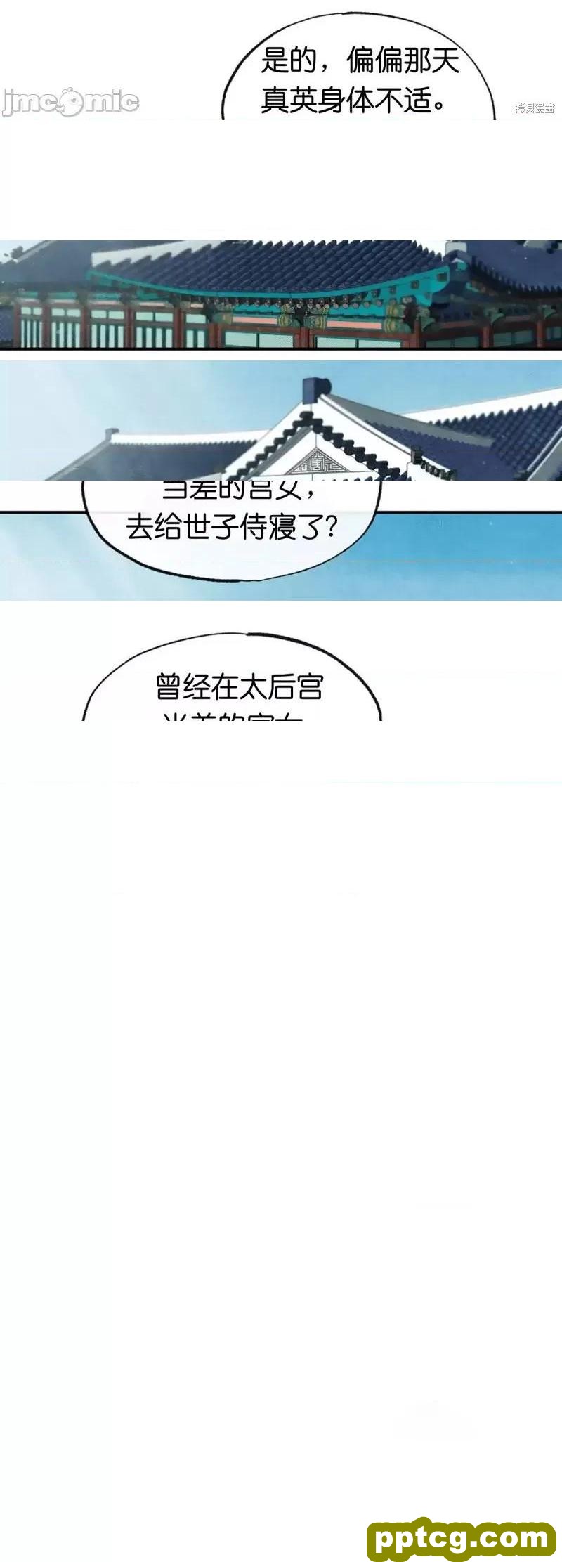 第5话 5_狂眼