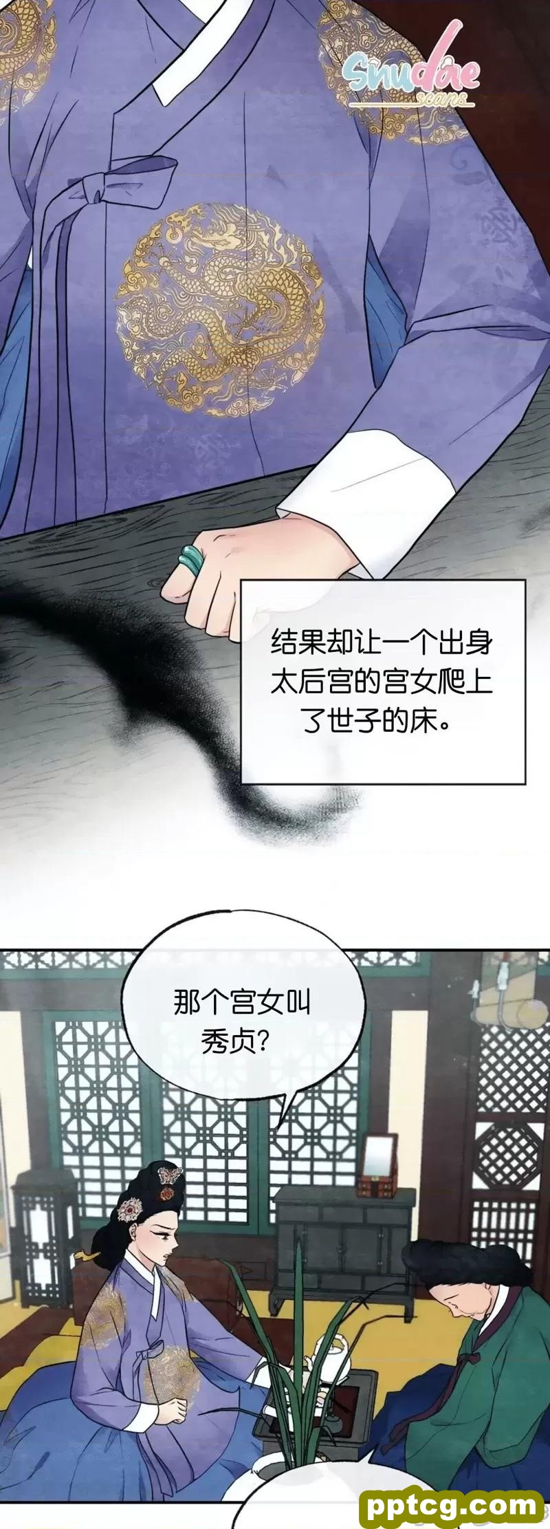 第5话 5_狂眼